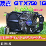 技嘉 GTX750 1G 游戏显卡 秒GTX650TI GTX750TI 2G 7770 7850华硕