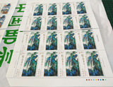 2016-3 刘海粟作品选邮票  拍4套发方联   拍16套发撕口大版 现货