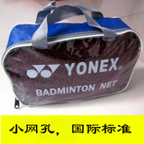 今日新款特卖手提袋四包边国际标准专业比赛钢丝绳羽毛球网便携式