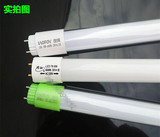 LED灯管T8灯管 40w日光灯管60/90公分1.2米 超亮led节能灯管