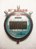 9年老店~金雀电子秒表SJ9-2II型计时器加送电池1节可开收据或普票