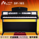 MEDELI/美得理数码电钢琴DP165 88键电子琴入门智能钢琴 电钢琴
