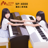 Medeli美得理数码钢琴SP4000智能电钢琴88键重锤数码钢琴立式钢琴