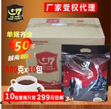 越南特产进口g7咖啡粉越文三合一速溶800g每袋整箱10包邮批发特价