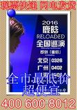 【新文化】鹿晗2016演唱会全国巡演（北京站） 广州站（上海站）