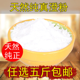 小麦淀粉 澄面 澄粉 做冰皮月饼水晶虾饺皮 烘焙原料500克特价