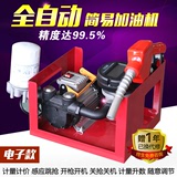 12v24v220v车载加油机电动抽油泵加油泵柴油泵全自动电子计量计价