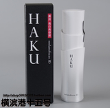 现货 资生堂 16新版HAKU CR 3D去黑祛斑美白精华美容液30g