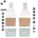 日本代购原装正品Betta贝塔奶嘴智能钻石X型O型奶嘴单个装两个装