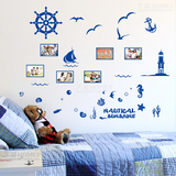 照片墙贴纸客厅背景墙壁贴画卧室墙上装饰品儿童房间地中海鱼墙画