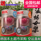 德国代购NUK宝宝安抚奶嘴0-6 6-18婴儿硅胶乳胶安抚奶嘴两个装