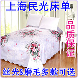 上海民光正品全线丝光床单  囯民传统老式磨毛加厚全棉単双人床单