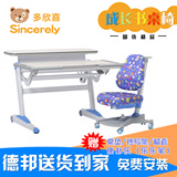 出口台湾 多欣喜儿童学习桌椅套装可升降写字桌椅儿童书桌儿童椅