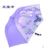 天堂伞正品339s丝印，男女款时尚晴雨伞钢骨三折伞折叠