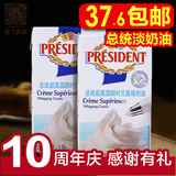 烘焙原料 法国总统淡奶油 动物鲜奶油 (35.1%脂肪) 1升 裱花奶油