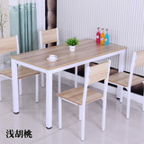 钢木餐桌椅组合简约现代特价简易餐桌家用长方形饭桌小户型包邮