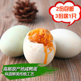 咸鸭蛋 健康绿色食品 正宗高邮特产 出油65g/6只熟盐蛋麻鸭蛋