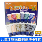 韩国彩乐福儿童12色手指画颜料套装 无毒水洗 益智画画工具 配书