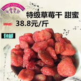 天天特价休闲小吃零食果脯蜜饯冻草莓干500g一斤瓶装包邮特价促销