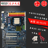 二手拆机 AMD 940 938针AM2 AM3 N61 A78 秒DDR2 DDR3集成主板