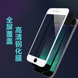 苹果6s全屏覆盖钢化玻璃膜iPhone6 Plus钢化膜手机屏幕贴膜保护膜