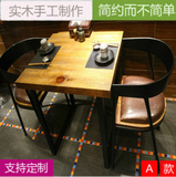 美式复古实木铁艺咖啡桌椅组合西餐厅餐桌休闲小方桌简约吧台桌子