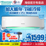 Hisense/海信 KFR-26GW/ER09N3(1M02) 大1P 挂机 定速冷暖空调