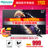 Hisense/海信 LED32EC200 32吋 LED 蓝光液晶平板高清电视机 包邮