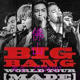 【保证靓票】2016 BIGBANG广州 演唱会门票三巡VIP前排现票快递