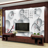 定制无缝整张中式书房客厅电视背景墙墙纸3D圆圈梅兰竹菊壁纸壁画
