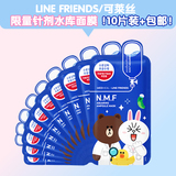 十片包邮！韩国可莱丝line friends限量针剂水库面膜 布朗熊面膜