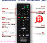 100%原装索尼 SONY BD 藍光DVD 影碟机 行货中文遙控器 RMT-B119c