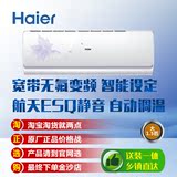 Haier/海尔 KFR-35GW/03JMY23AU1(Q)1.5p匹无氟变频壁挂空调智能