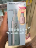 日本直邮Fancl/无添加芳珂纳米温和净化卸妆油120ML+洁面粉