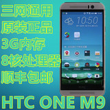 二手HTC M9w 宏达 One M9三网通用S版V版 港版移动电信联通4G手机