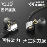 DIY定制VJJB V1双动圈监听降噪发烧hifi 耳塞入耳式手机电脑耳机