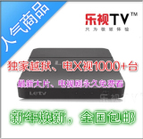 Letv/乐视 NEW C1S高清网络机顶盒 电视盒子越狱版增强版电视盒子