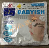 日本高丝kose/babyish婴儿肌面膜玻尿酸保湿抗敏感粉色白色50片