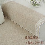 纯色沙发垫布艺坐垫简约现代亚麻组合沙发垫子老粗布垫夏季凉垫