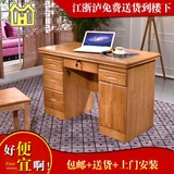 环保特价简约拆装实木书桌宜家橡木台式电脑桌办公桌家用写字台