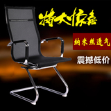 多省包邮电脑椅家用办公椅职员椅弓形会议椅透气网布椅麻将椅特价