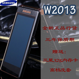 Samsung/三星 SCH-W2013全新正品行货双卡模双待商务翻盖电信手机