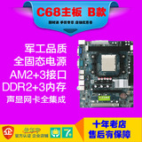 全新佳华宇N61电脑主板C61 支持ddr2+ddr3 IDE并口am2 am3可WIN7