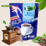 台湾原装 广吉蓝山炭烧速溶咖啡 优质咖啡豆