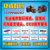 卡西欧ZR1500 H50 H60 ZS35 ZR55数码相机维修 镜头错误 主板