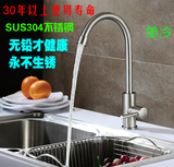 304不锈钢单冷厨房龙头 无铅拉丝可旋转洗碗池水槽 洗菜盆水龙头