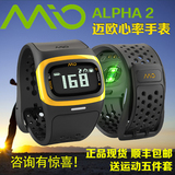 mio迈欧alpha阿尔法2无胸带多功能计步智能运动跑步心率手表