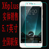 vivo X6Plus双4G超薄智能手机vivoX6SPlus移动联通电信全网通