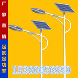 太阳能路灯 4米 6米 8米 超亮LED 庭院 户外照明 新农村 乡村道路