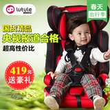 路途乐儿童汽车安全座椅车载小孩宝宝坐椅isofix9个月-12岁3C认证
